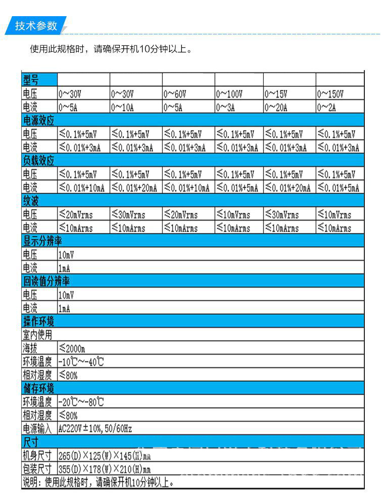 305技术参数.jpg